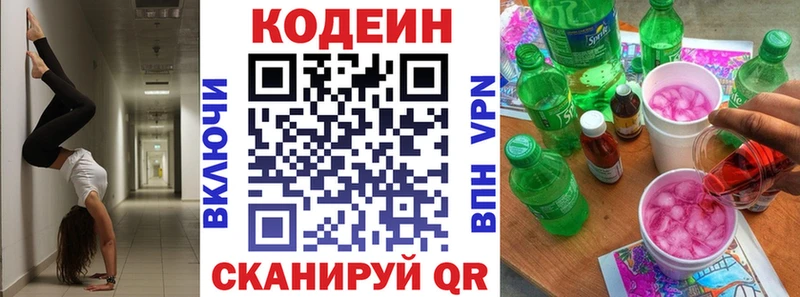 где купить наркоту  Калининград  Codein напиток Lean (лин) 