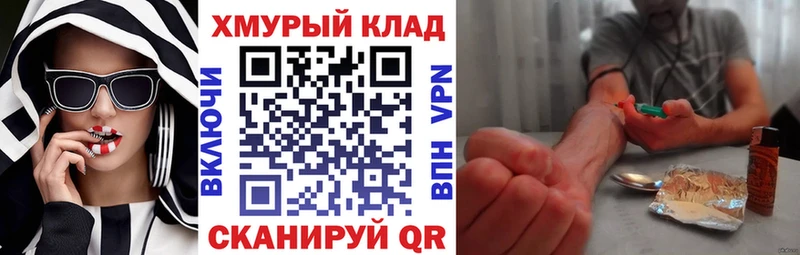 ГЕРОИН Афган  OMG маркетплейс  Калининград 