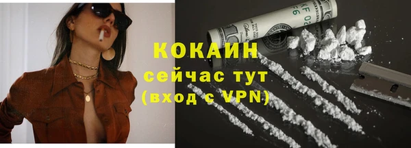 COCAINE Абаза
