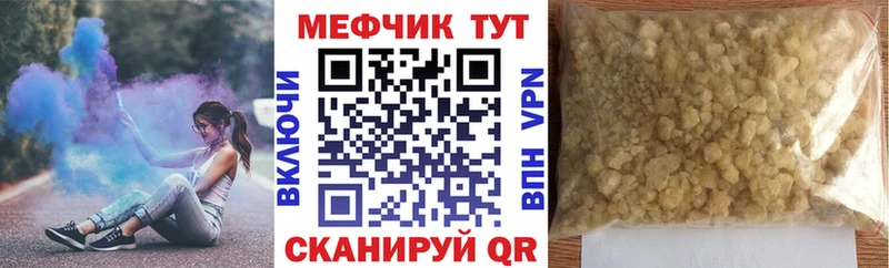 Мефедрон мука  Калининград 