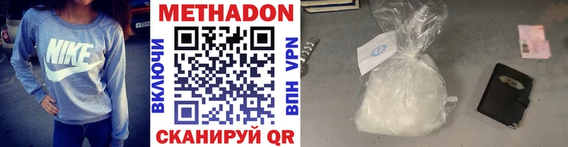МЕТАДОН белоснежный  закладки  Калининград 