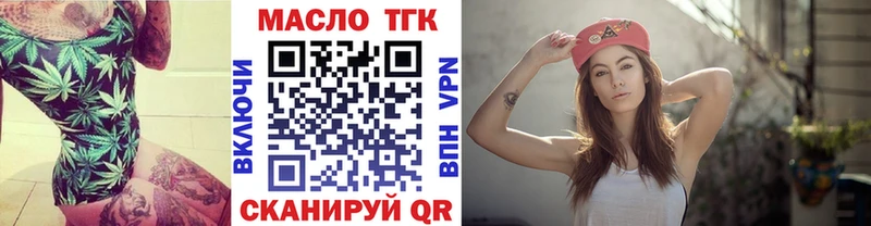 Дистиллят ТГК гашишное масло  купить   Калининград 